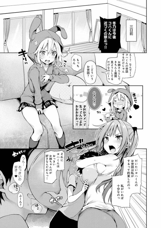 COMIC Anthurium 030 2015-10 [Digital]_159