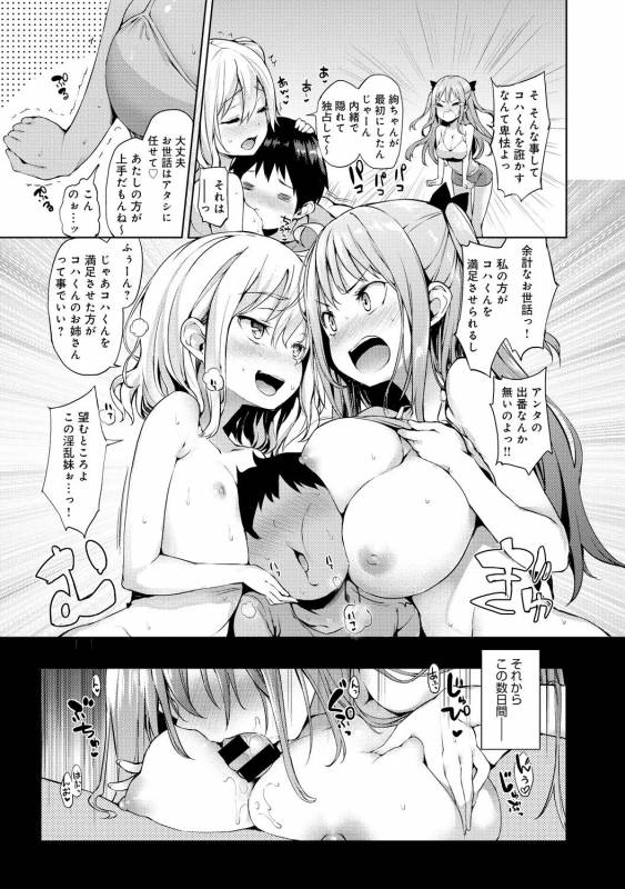 COMIC Anthurium 030 2015-10 [Digital]_161