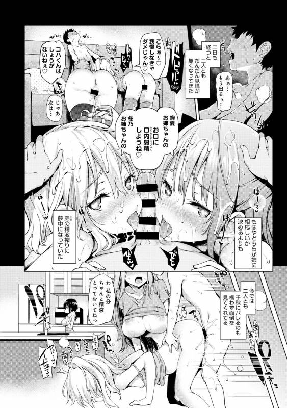 COMIC Anthurium 030 2015-10 [Digital]_164