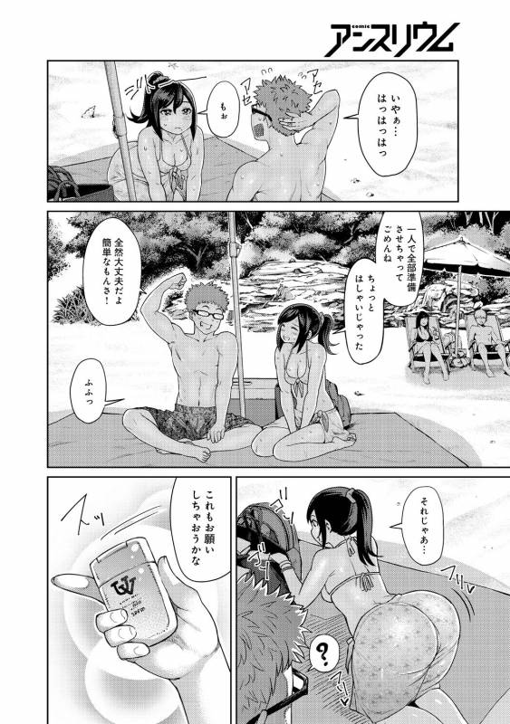 COMIC Anthurium 030 2015-10 [Digital]_182