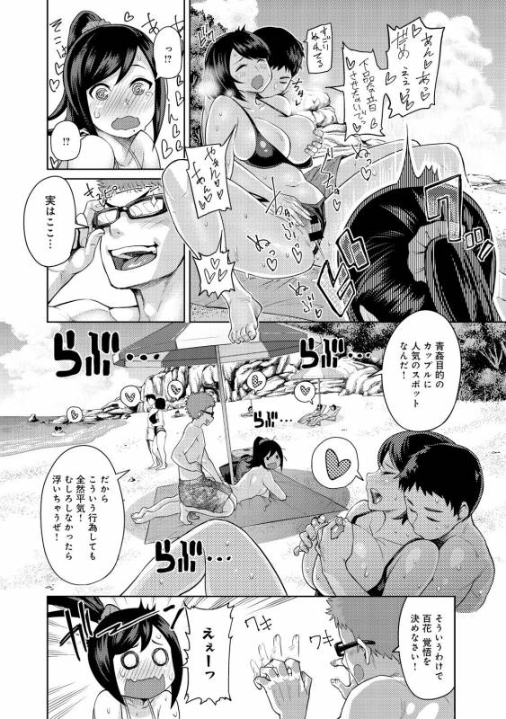 COMIC Anthurium 030 2015-10 [Digital]_188