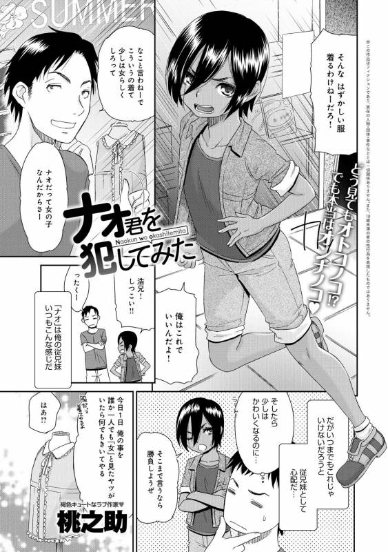 COMIC Anthurium 030 2015-10 [Digital]_203