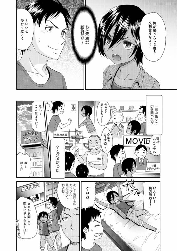 COMIC Anthurium 030 2015-10 [Digital]_204