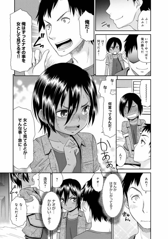 COMIC Anthurium 030 2015-10 [Digital]_205