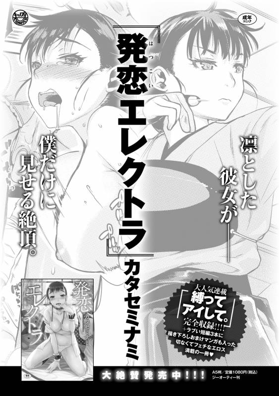 COMIC Anthurium 030 2015-10 [Digital]_224