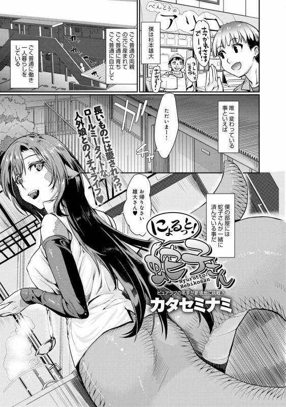 COMIC Anthurium 030 2015-10 [Digital]_225