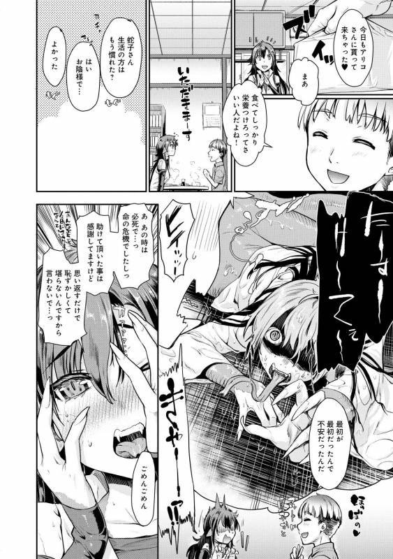 COMIC Anthurium 030 2015-10 [Digital]_226