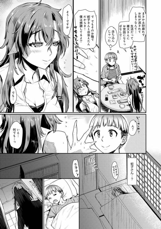 COMIC Anthurium 030 2015-10 [Digital]_227