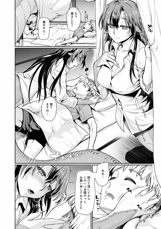 COMIC Anthurium 030 2015-10 [Digital]_228