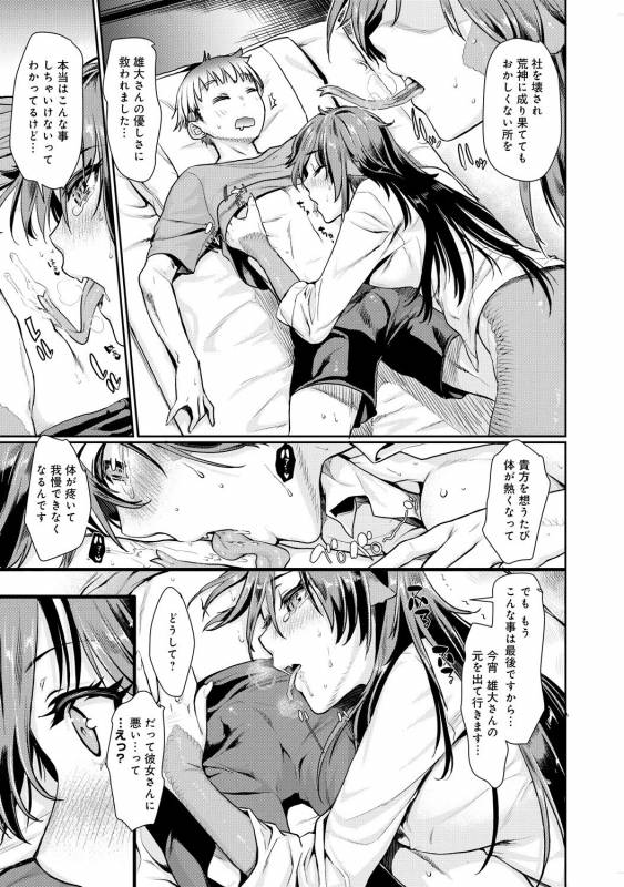 COMIC Anthurium 030 2015-10 [Digital]_229