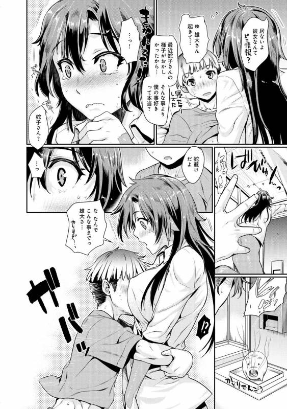 COMIC Anthurium 030 2015-10 [Digital]_230