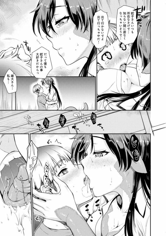 COMIC Anthurium 030 2015-10 [Digital]_231