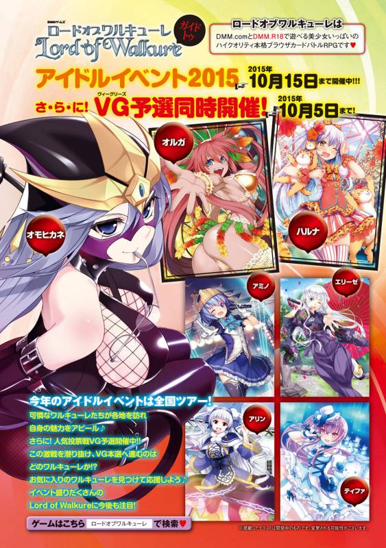 COMIC Anthurium 030 2015-10 [Digital]_246