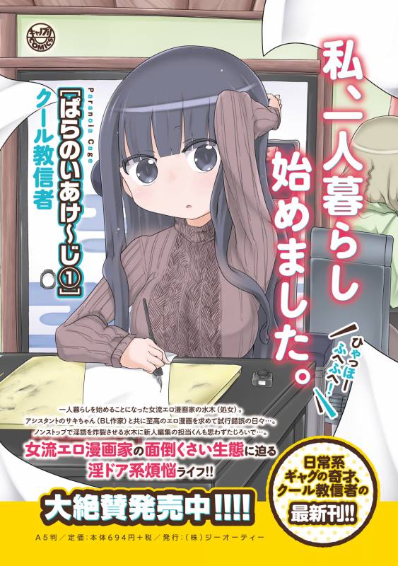 COMIC Anthurium 030 2015-10 [Digital]_248