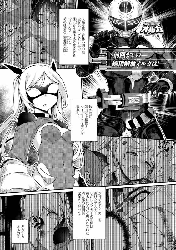 COMIC Anthurium 030 2015-10 [Digital]_249