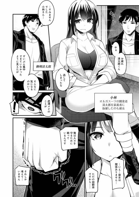 COMIC Anthurium 030 2015-10 [Digital]_252