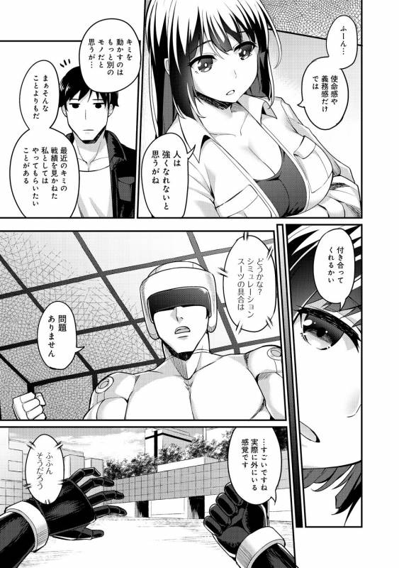 COMIC Anthurium 030 2015-10 [Digital]_253