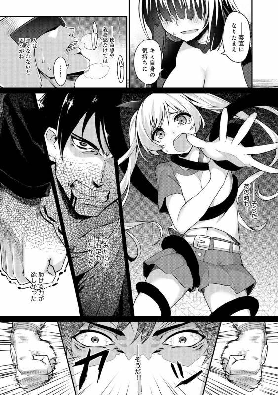 COMIC Anthurium 030 2015-10 [Digital]_267