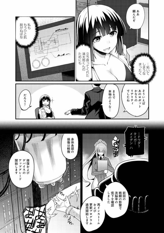 COMIC Anthurium 030 2015-10 [Digital]_273