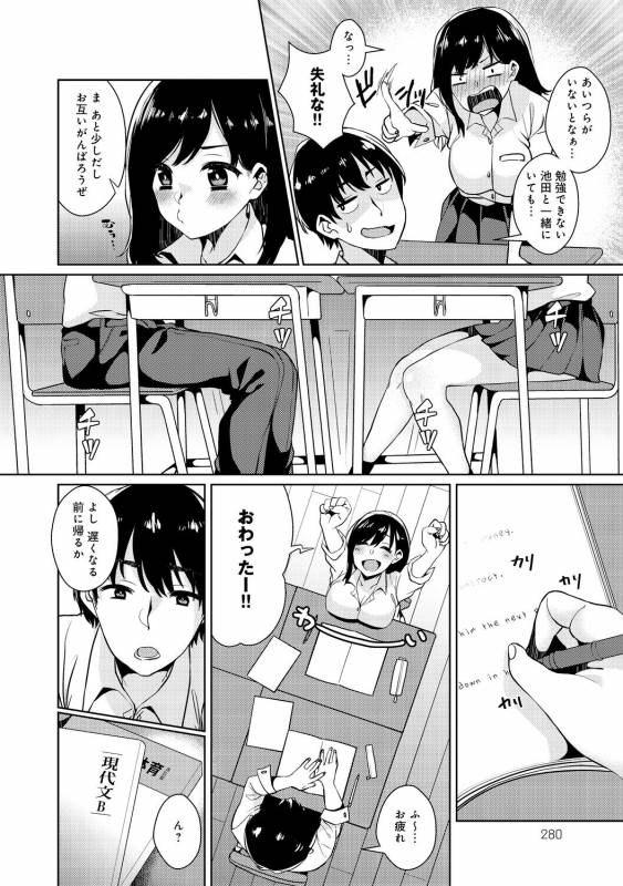 COMIC Anthurium 030 2015-10 [Digital]_278