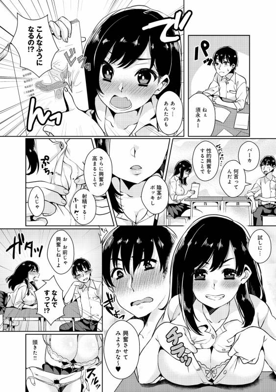 COMIC Anthurium 030 2015-10 [Digital]_280