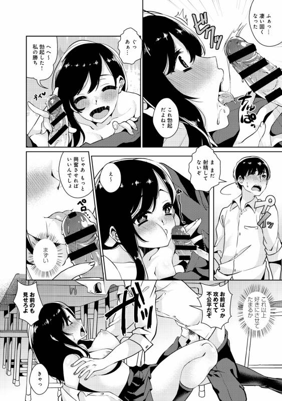 COMIC Anthurium 030 2015-10 [Digital]_284