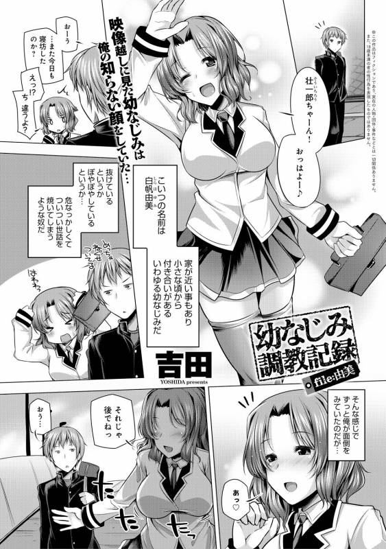 COMIC Anthurium 030 2015-10 [Digital]_295