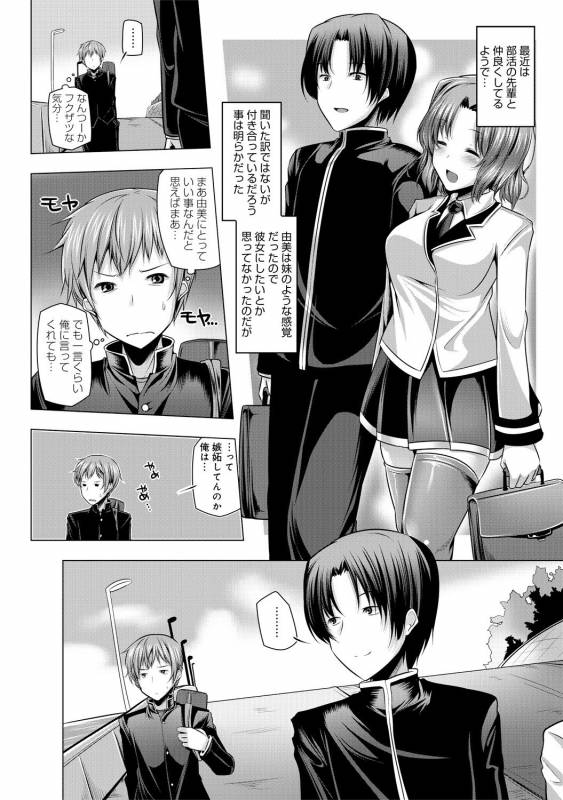 COMIC Anthurium 030 2015-10 [Digital]_296