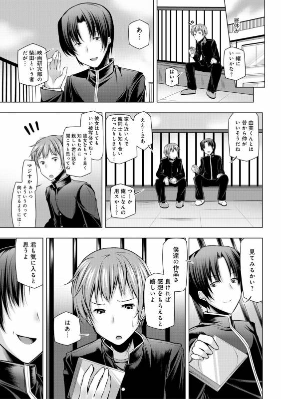 COMIC Anthurium 030 2015-10 [Digital]_297