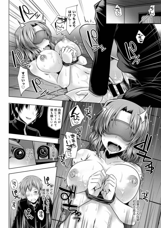 COMIC Anthurium 030 2015-10 [Digital]_306