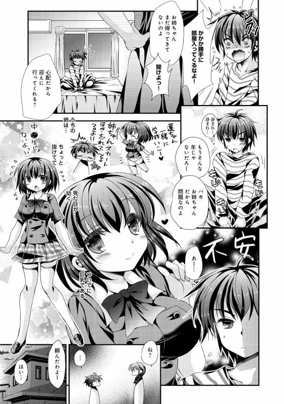 COMIC Anthurium 030 2015-10 [Digital]_317