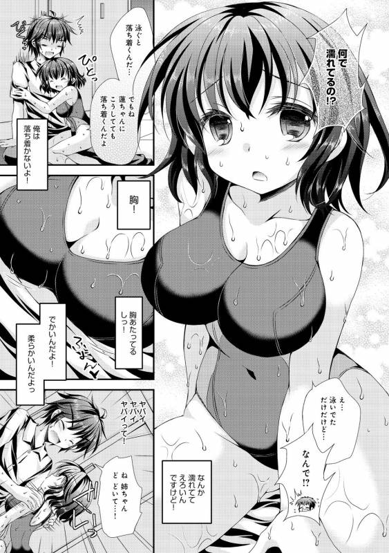 COMIC Anthurium 030 2015-10 [Digital]_321