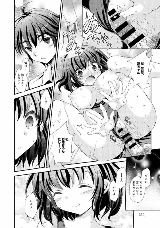 COMIC Anthurium 030 2015-10 [Digital]_328