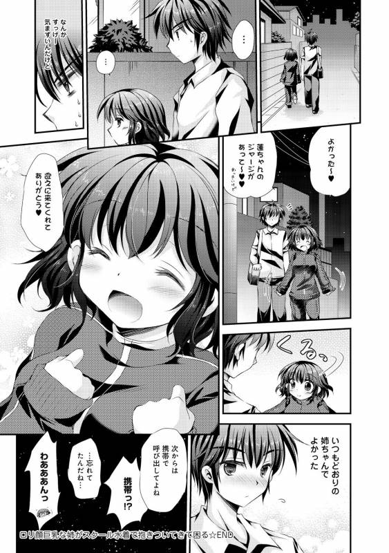 COMIC Anthurium 030 2015-10 [Digital]_334