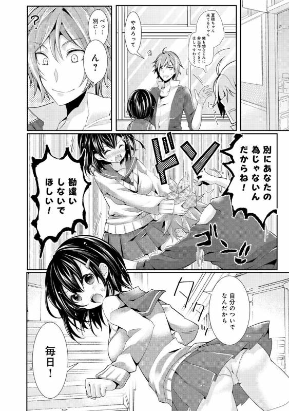 COMIC Anthurium 030 2015-10 [Digital]_336