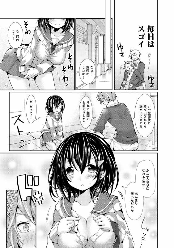 COMIC Anthurium 030 2015-10 [Digital]_337