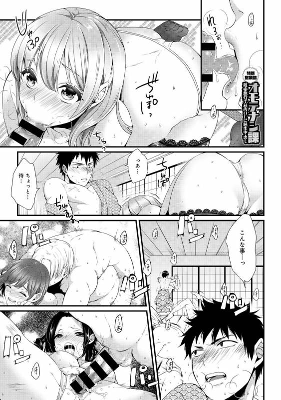 COMIC Anthurium 030 2015-10 [Digital]_353