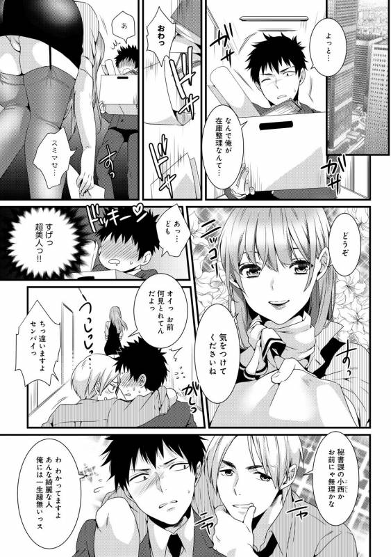 COMIC Anthurium 030 2015-10 [Digital]_355