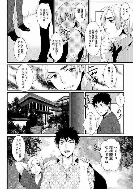 COMIC Anthurium 030 2015-10 [Digital]_356