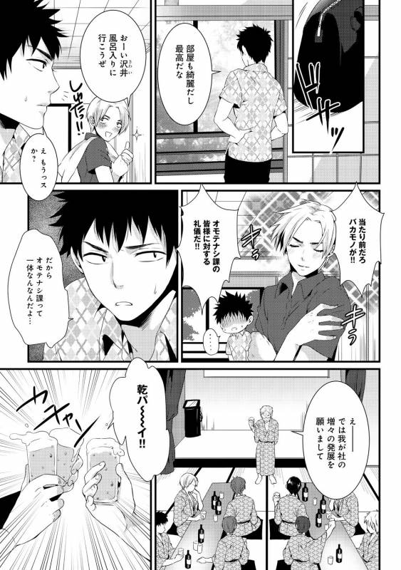 COMIC Anthurium 030 2015-10 [Digital]_357