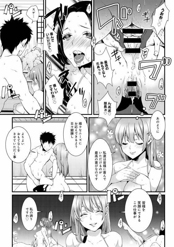 COMIC Anthurium 030 2015-10 [Digital]_363