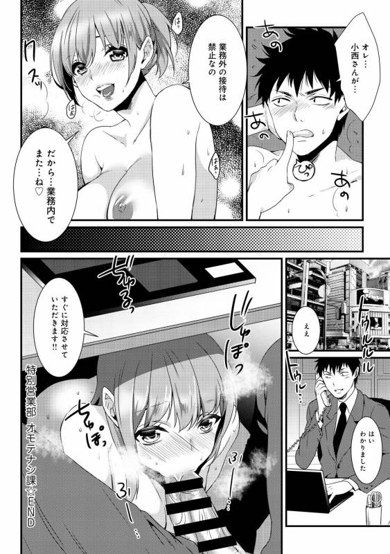 COMIC Anthurium 030 2015-10 [Digital]_370