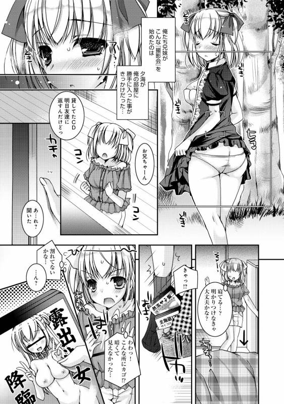 COMIC Anthurium 030 2015-10 [Digital]_375