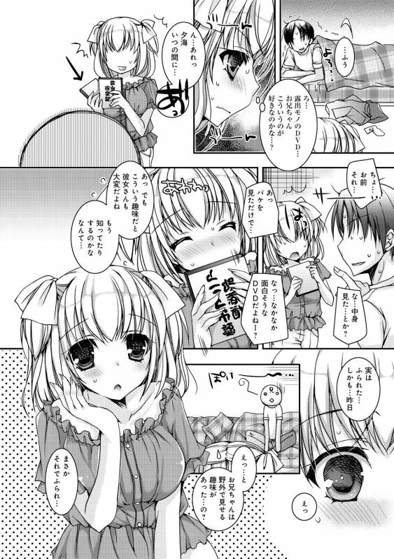 COMIC Anthurium 030 2015-10 [Digital]_376