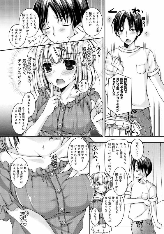 COMIC Anthurium 030 2015-10 [Digital]_377