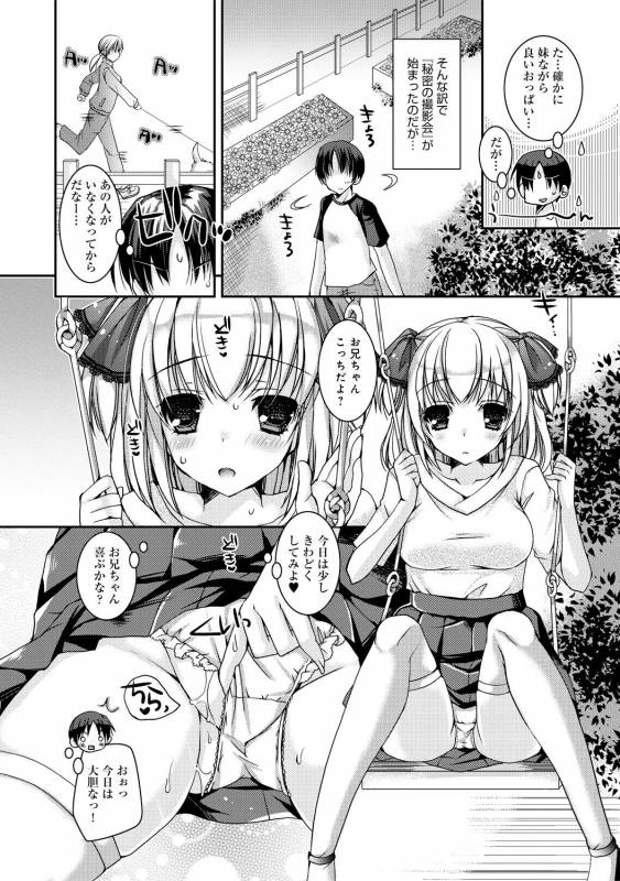 COMIC Anthurium 030 2015-10 [Digital]_378