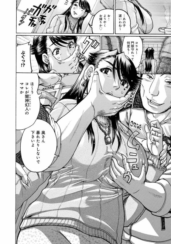 COMIC Anthurium 030 2015-10 [Digital]_394