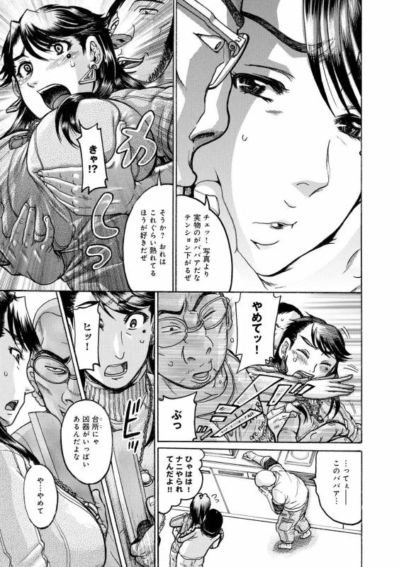 COMIC Anthurium 030 2015-10 [Digital]_395