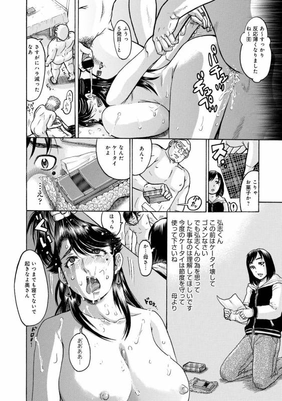 COMIC Anthurium 030 2015-10 [Digital]_410