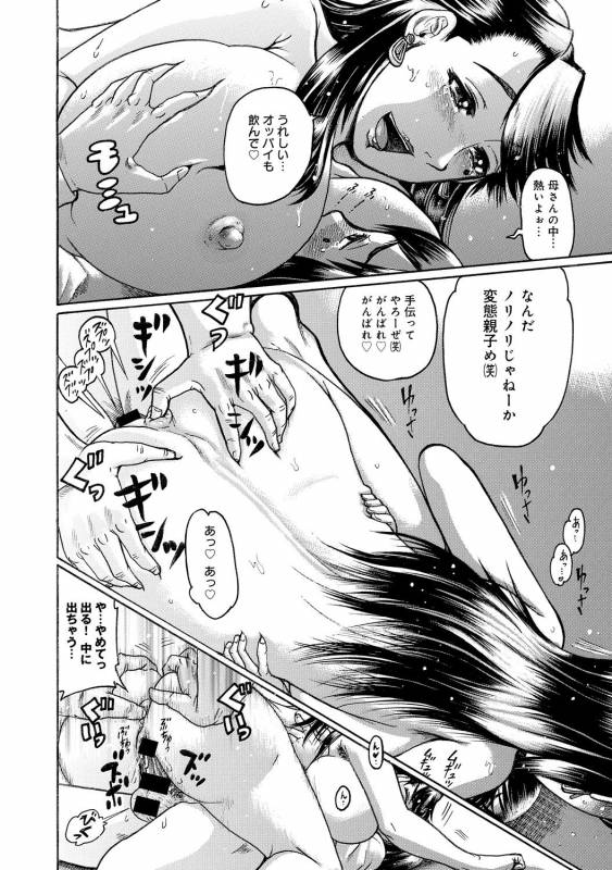 COMIC Anthurium 030 2015-10 [Digital]_414